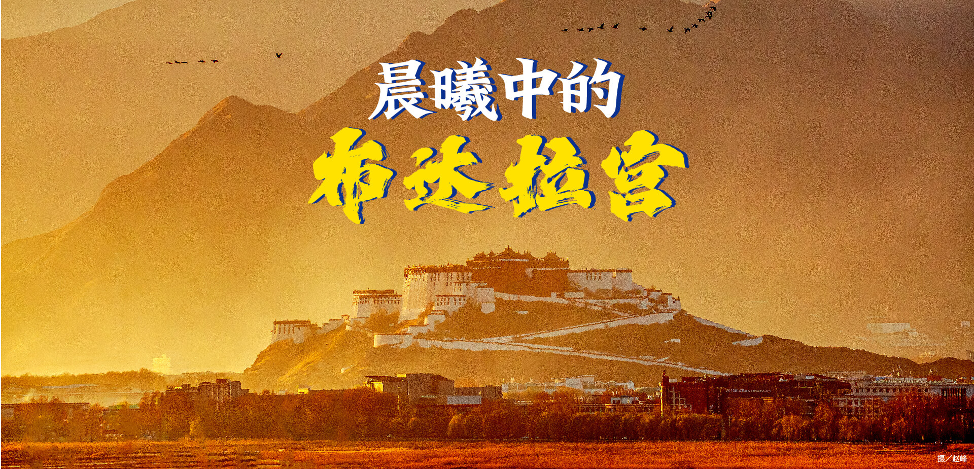 西藏